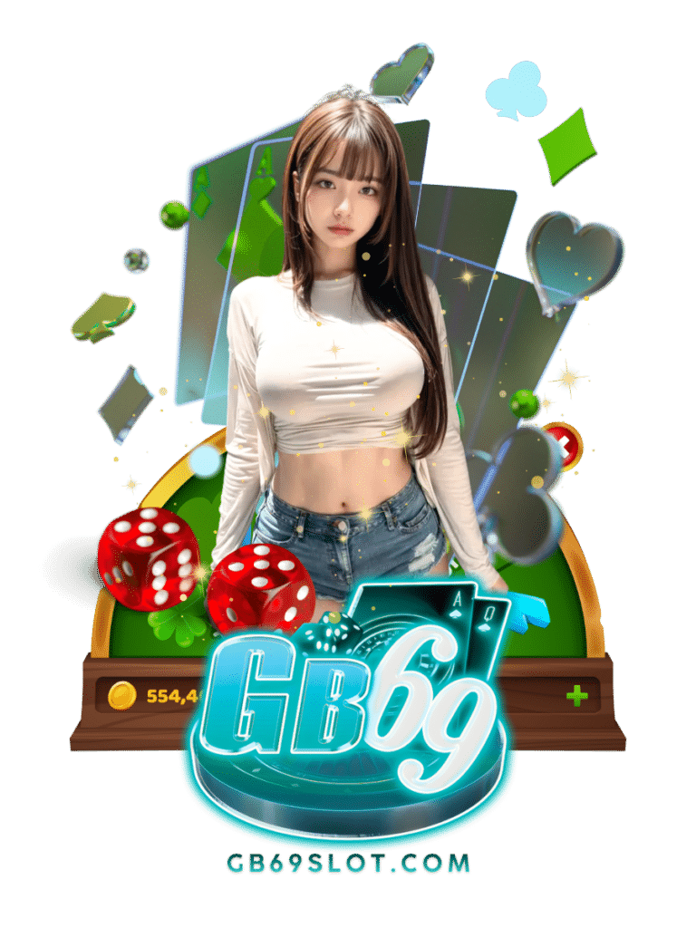 จีบี69 สล็อต